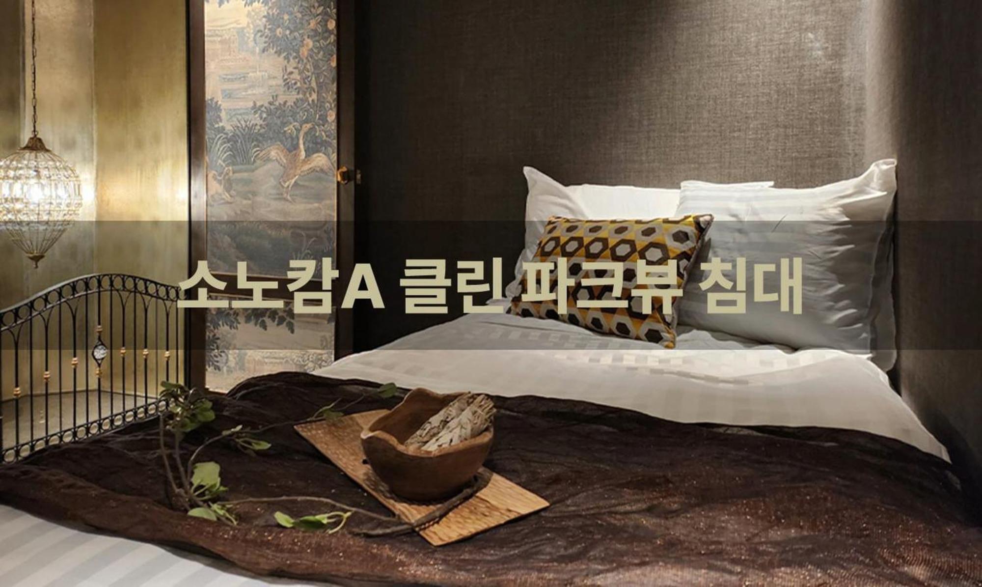 Sono Calm Vivaldipark Hotel Hongcheon Phòng bức ảnh